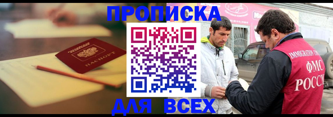 регистрация в Талдоме