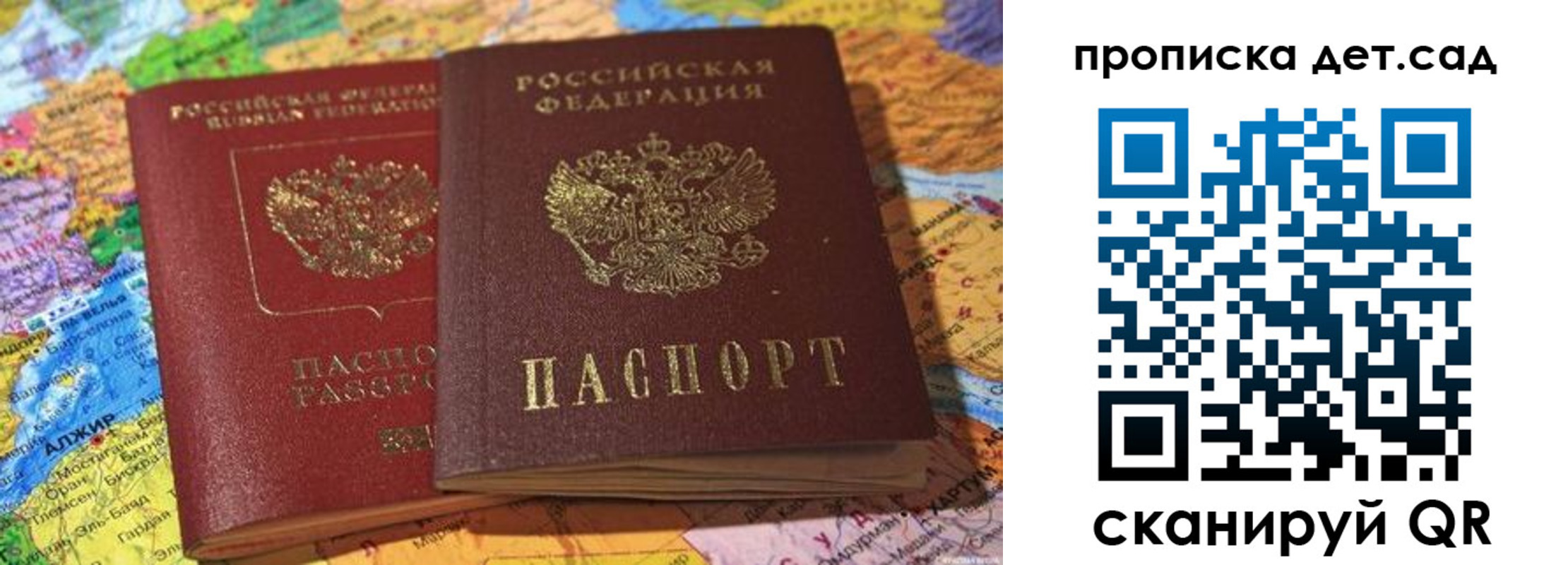 временная регистрация гарантия в Талдоме