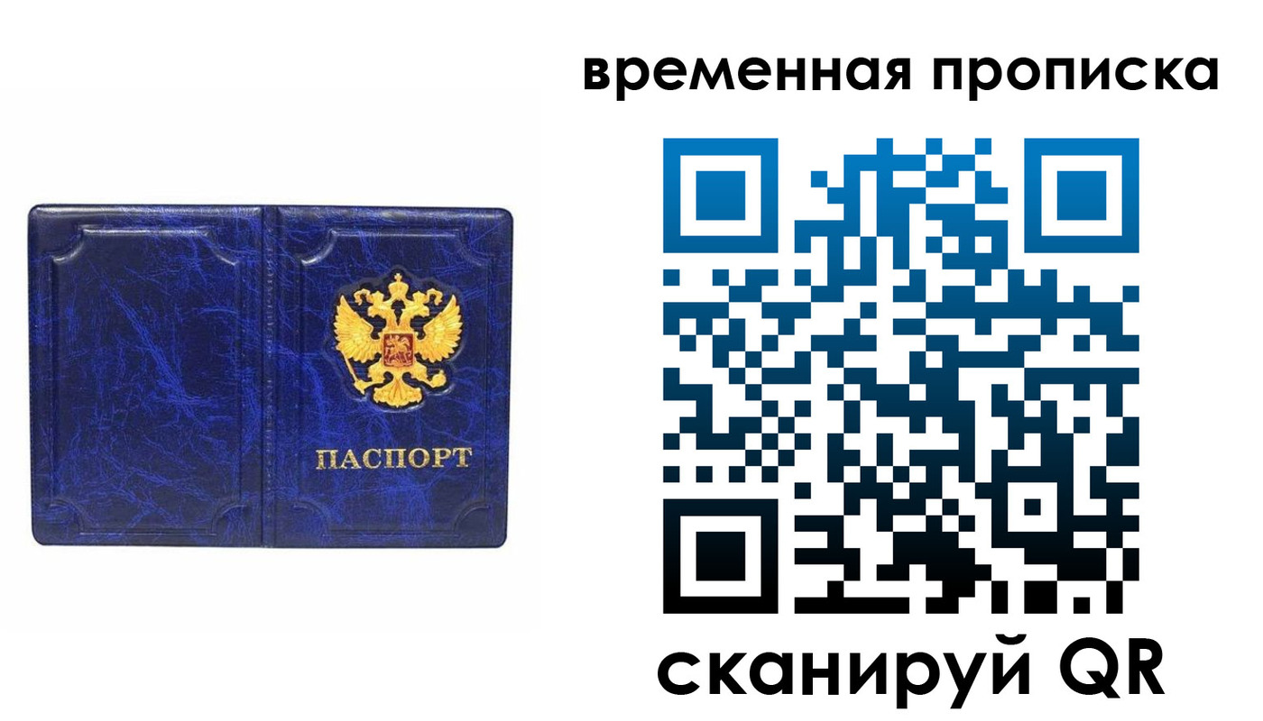 прописка регистрация в Талдоме