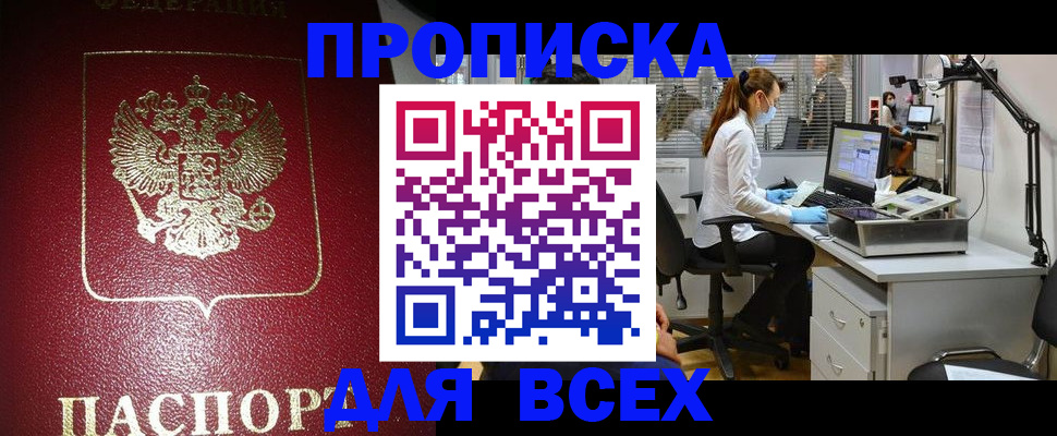временная регистрация надежно в Талдоме