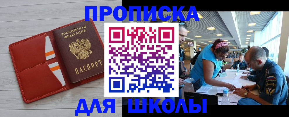 прописка гарантия в Талдоме