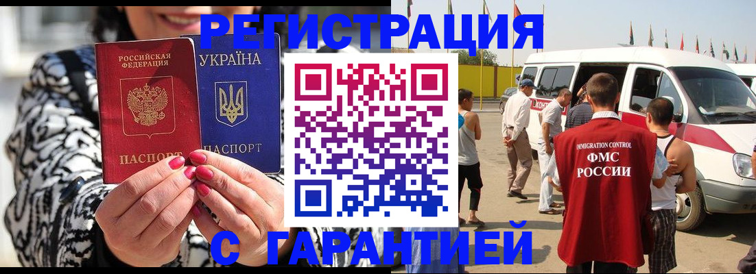 прописка в Талдоме