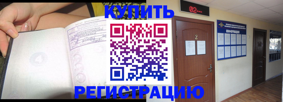 временная регистрация 2025 в Талдоме