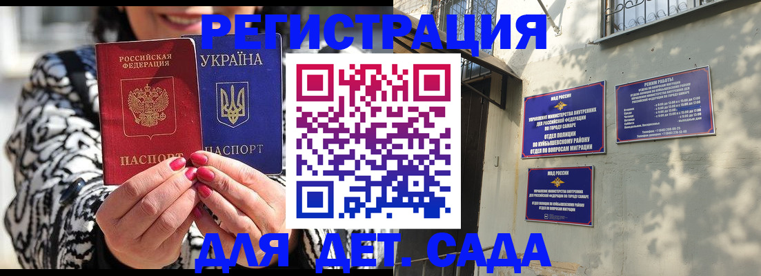 временная регистрация для школы в Талдоме