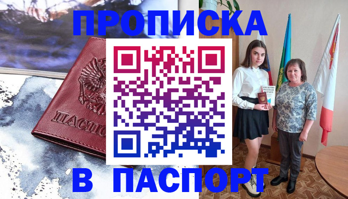 прописка для школы в Талдоме