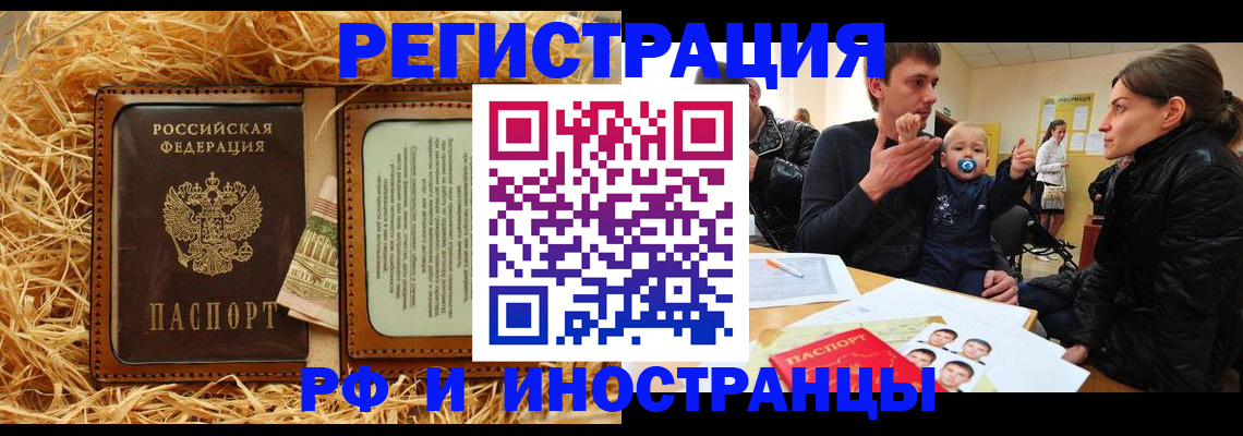 прописка ребенка в Талдоме