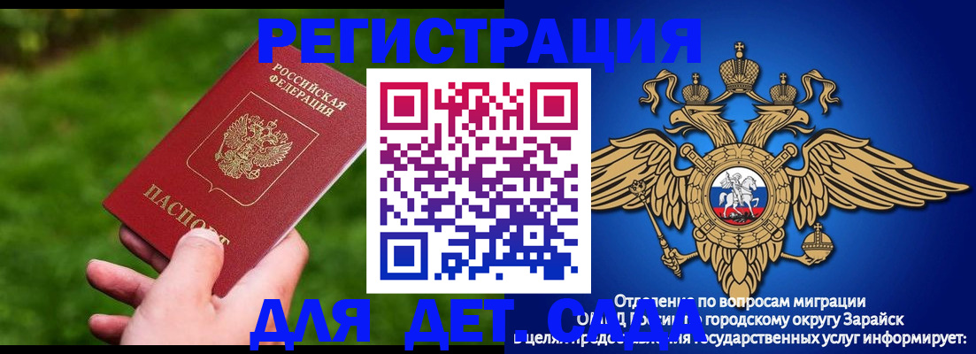 миграционный учет в Талдоме