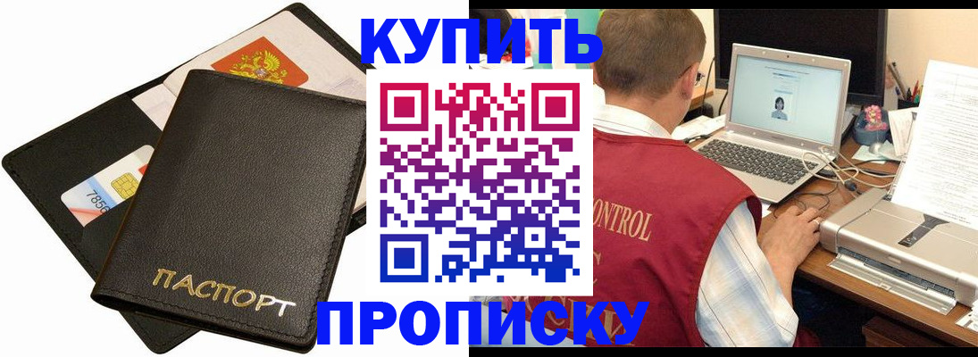 прописка регистрация в Талдоме